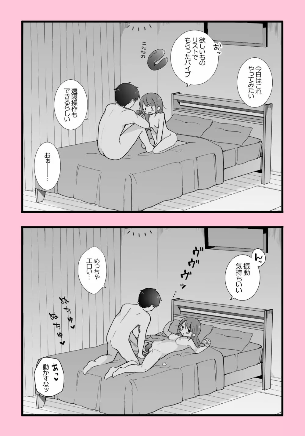 成り行きで玩具とおちんちん同時に挿れちゃった実体験漫画 Page.1