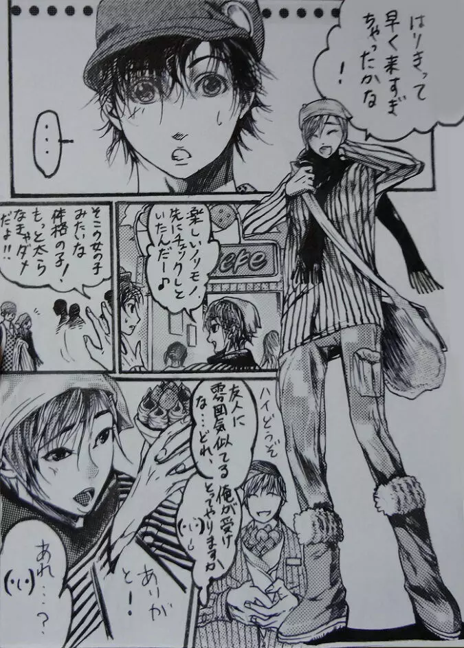 『A His Shock』 ミンホ漫画。 Page.22