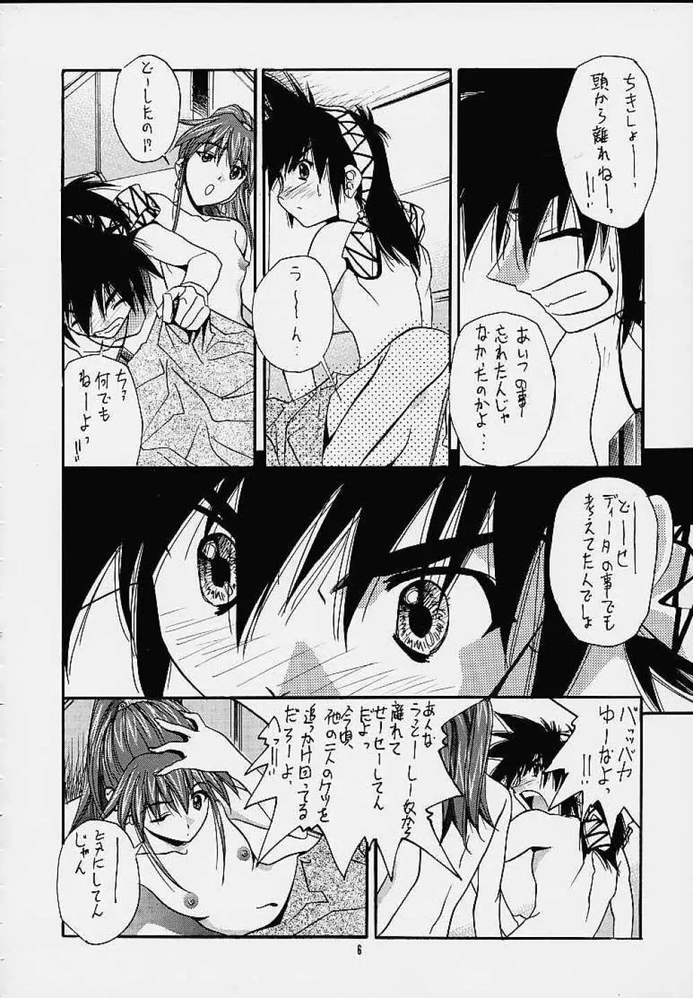 秘 Page.5