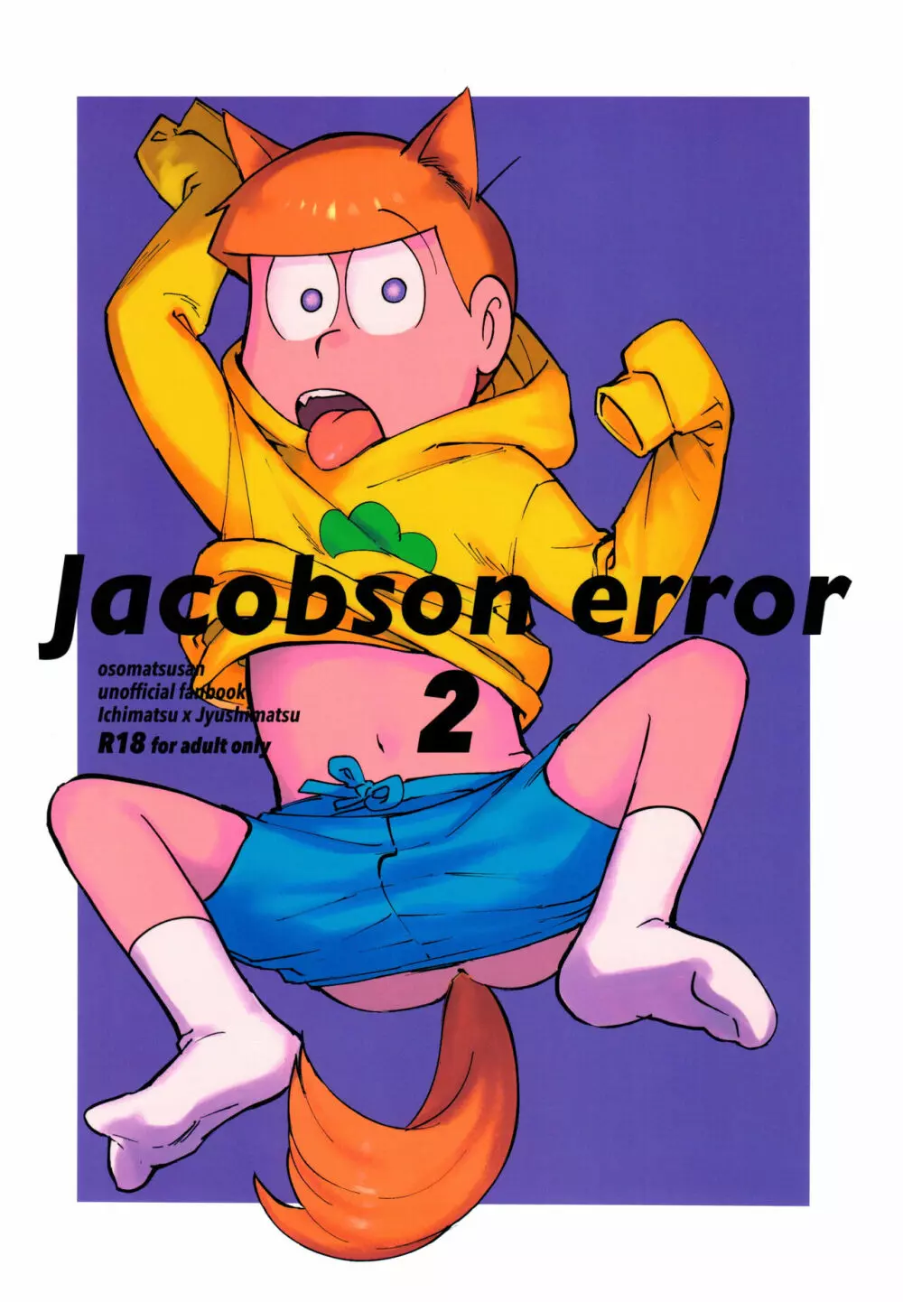 jacobson error2 Page.1