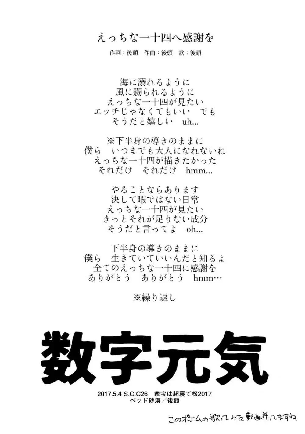 数字元気（α） Page.11