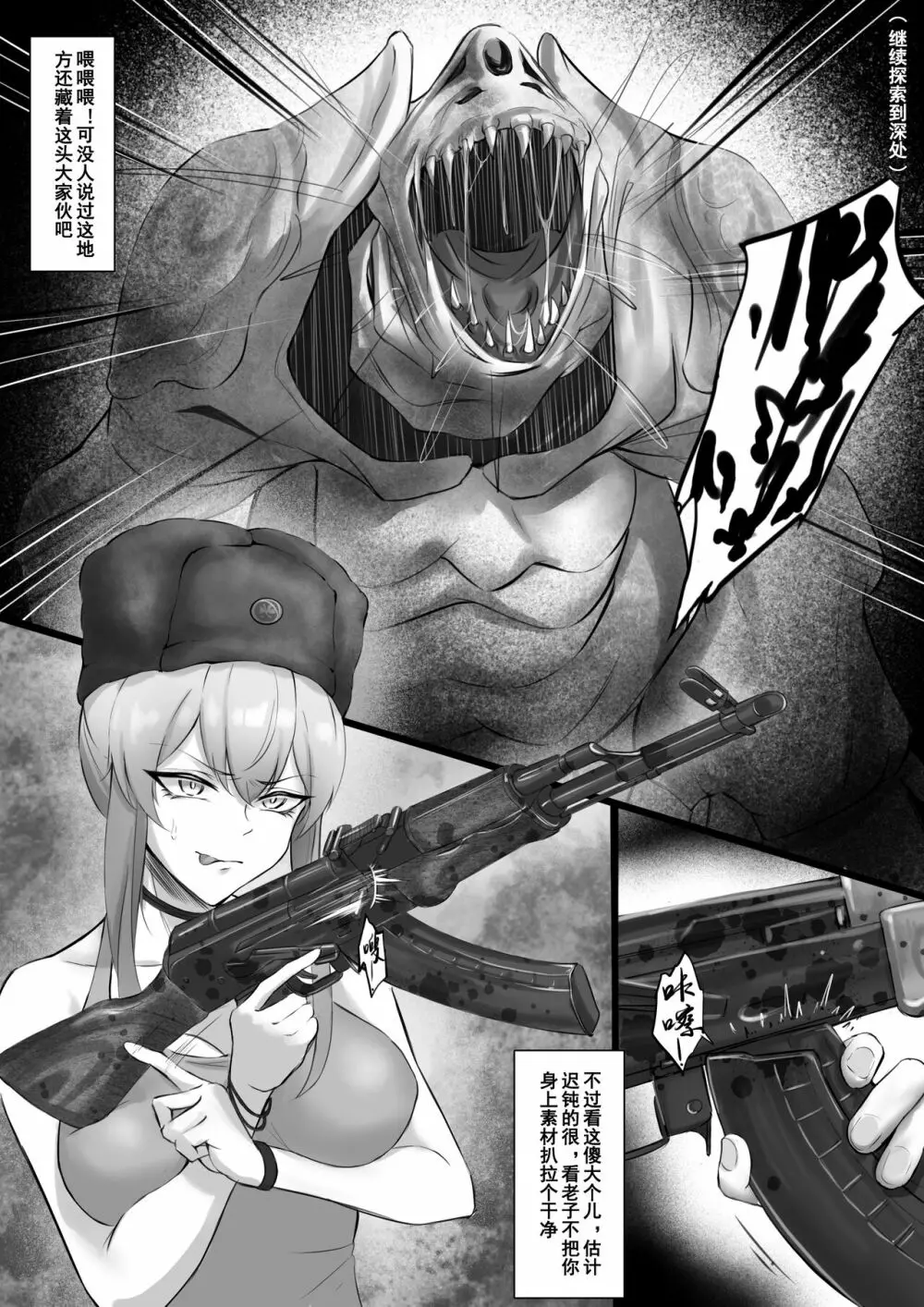 辐射触手 X TPZ Page.3