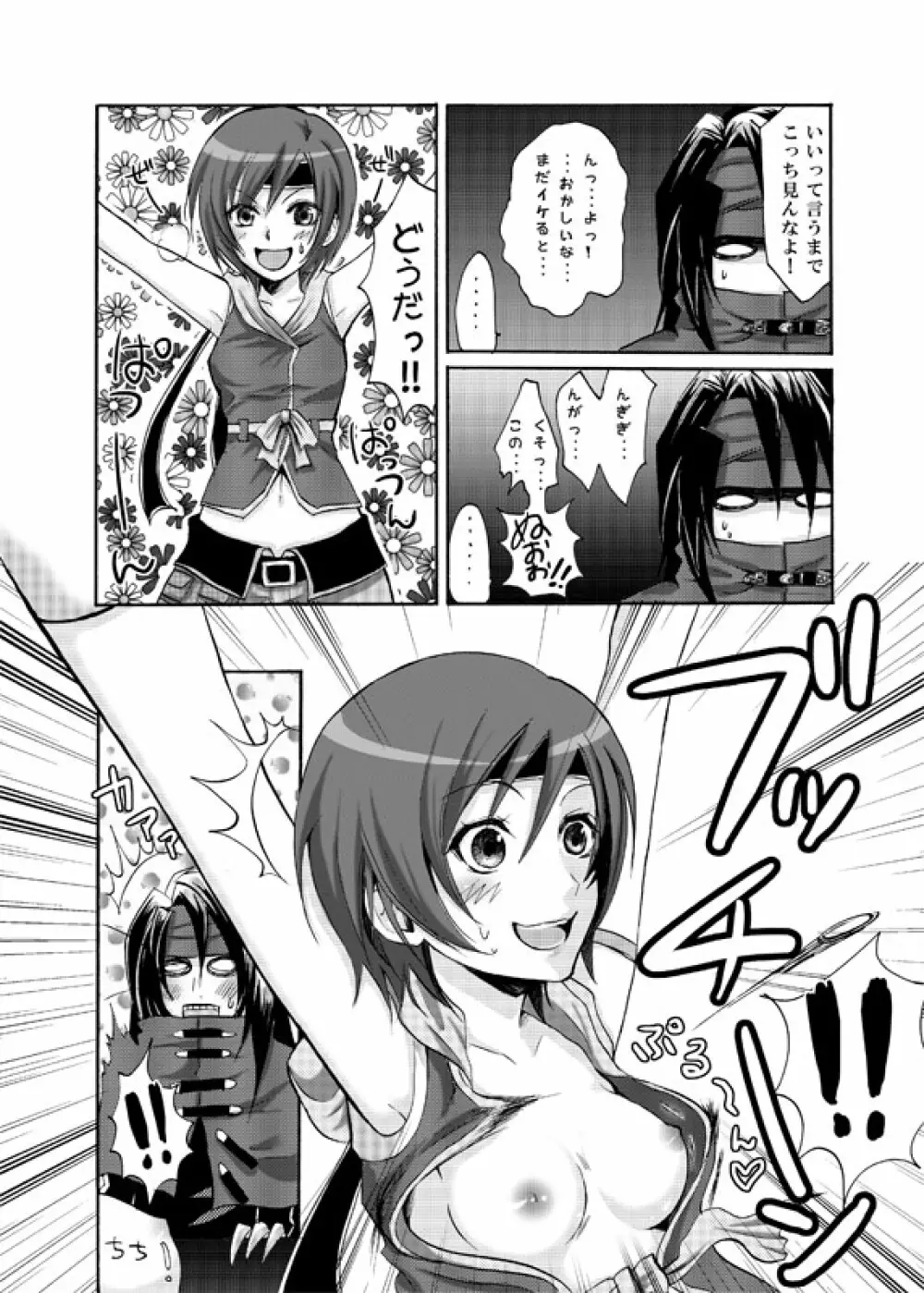 YUFFIE AND COFFINMAN Page.10