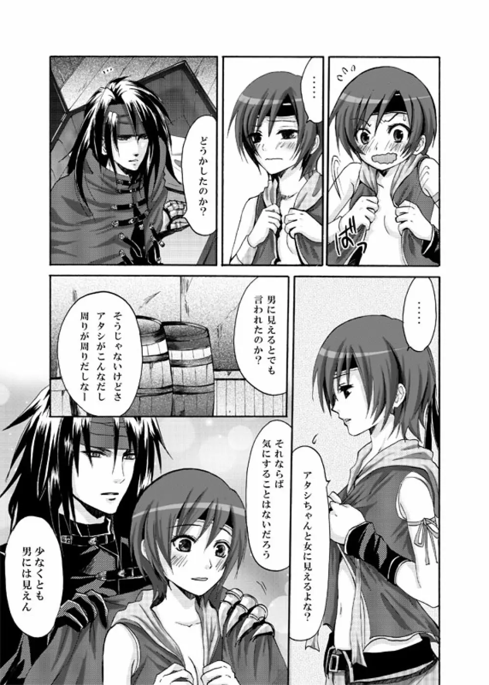 YUFFIE AND COFFINMAN Page.11
