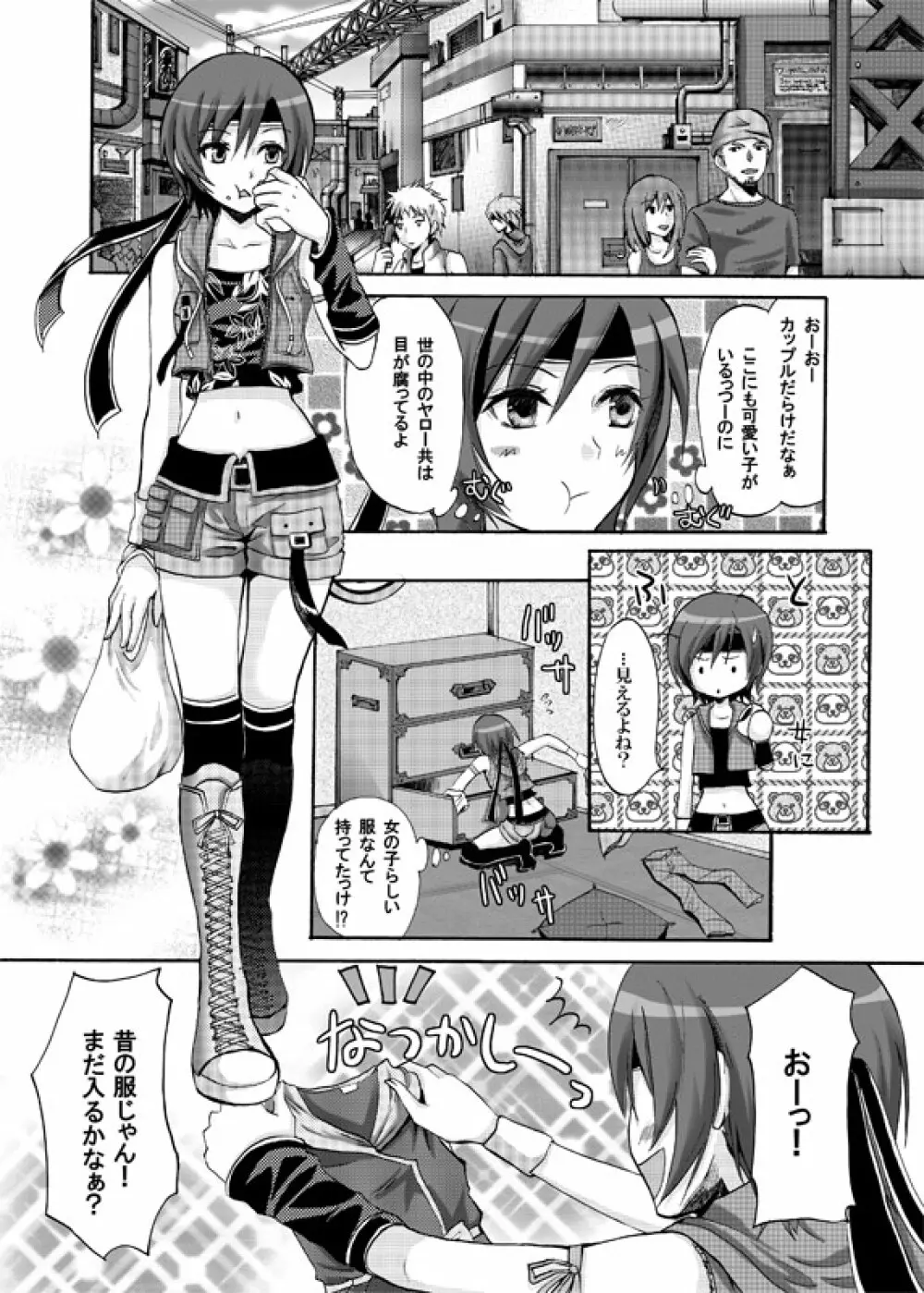 YUFFIE AND COFFINMAN Page.8