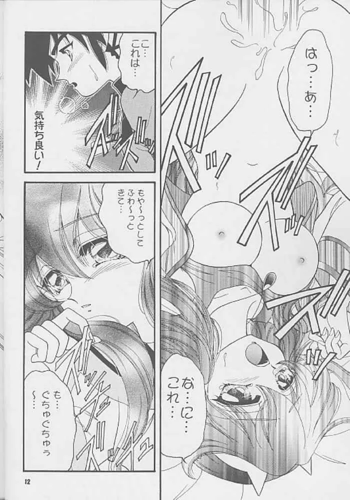 GOT愛! Page.11