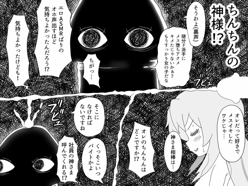 負けるなまひろちゃん Page.9