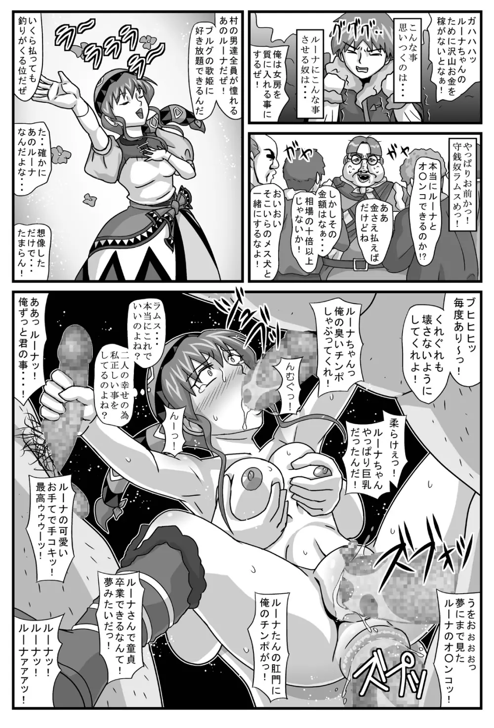 ブルグの便器姫 Page.29
