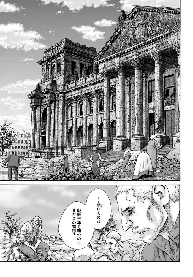 黒山羊の仔袋 Page.140