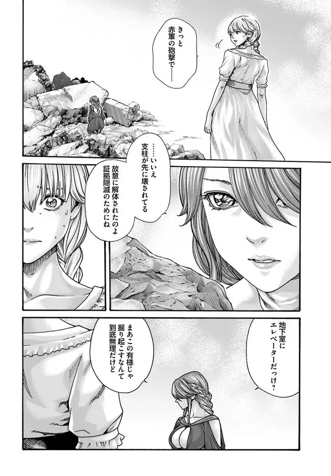 黒山羊の仔袋 Page.143