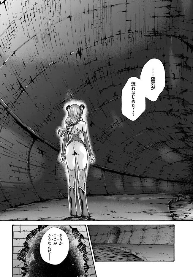 黒山羊の仔袋 Page.220