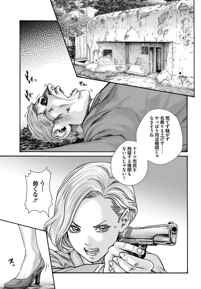 黒山羊の仔袋 Page.83