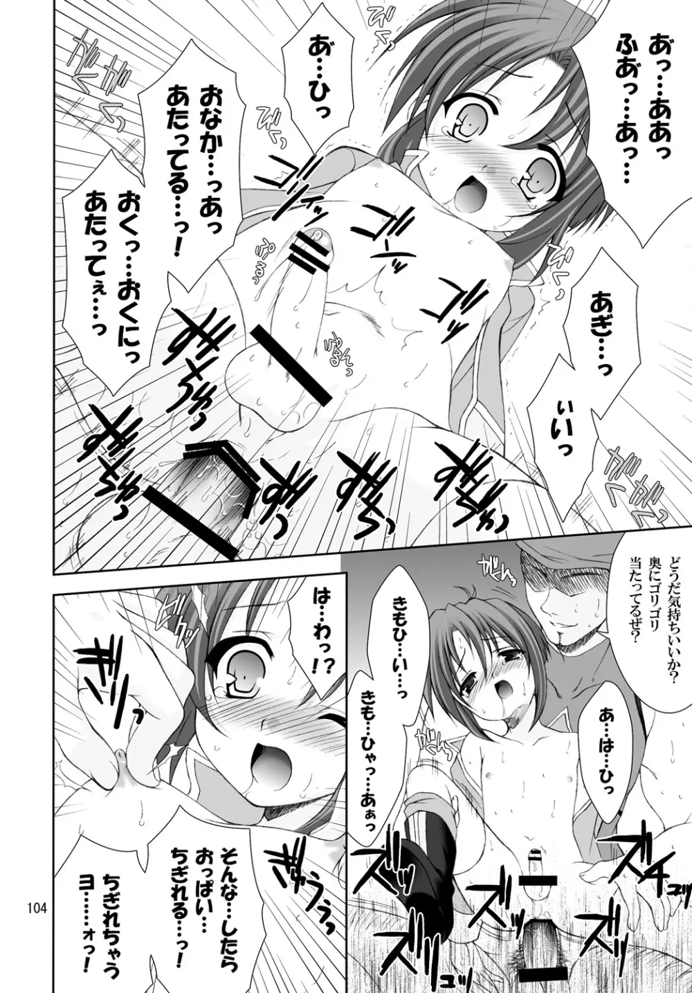 再録まーちテイルズ DL版 Page.103