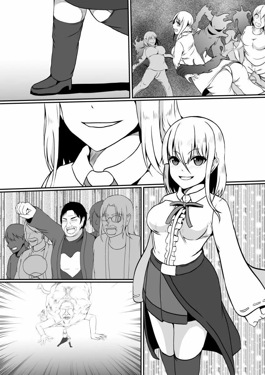 皮化魔獣の力を借りて魔法少女になりました Page.29