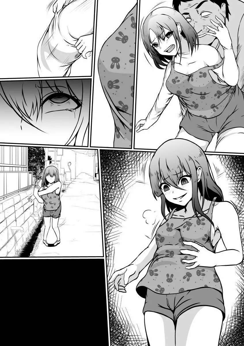 皮化魔獣の力を借りて魔法少女になりました Page.35