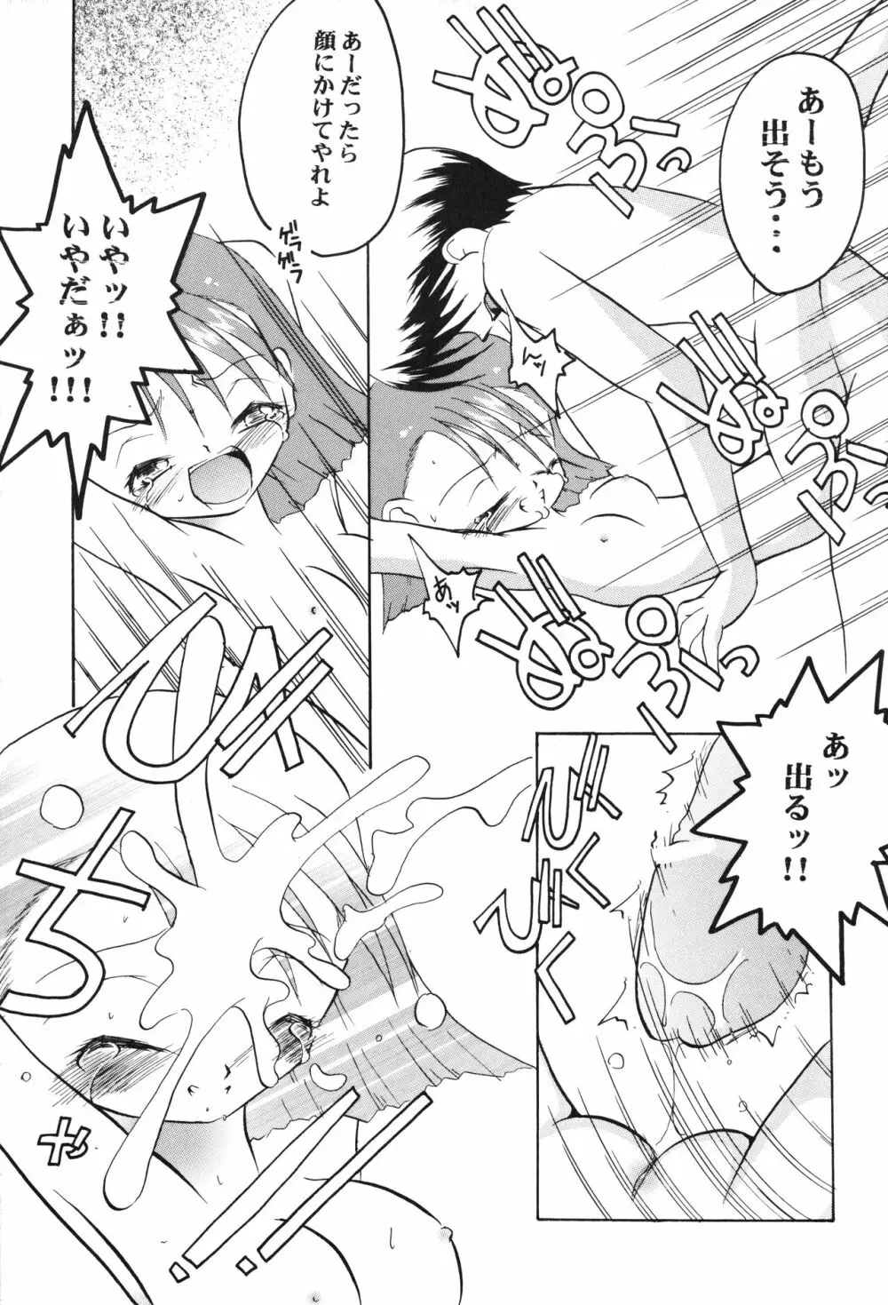 Get Sweet ”A” Low Phone ”DIGIMON ADVENTURE” Page.11
