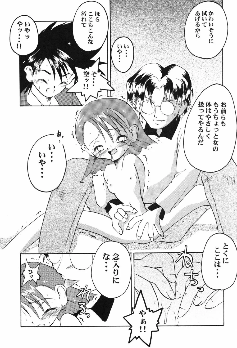 Get Sweet ”A” Low Phone ”DIGIMON ADVENTURE” Page.13