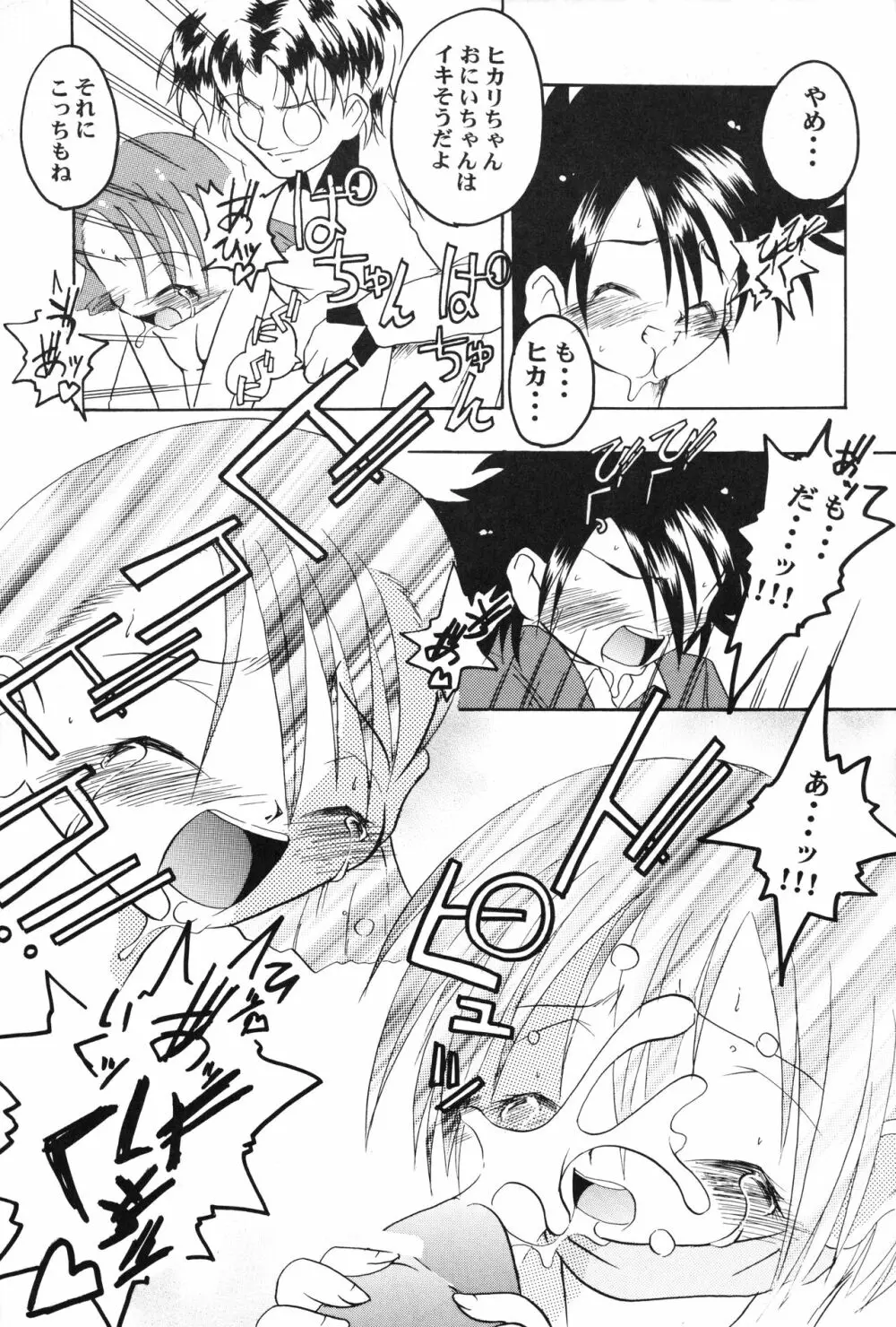 Get Sweet ”A” Low Phone ”DIGIMON ADVENTURE” Page.23