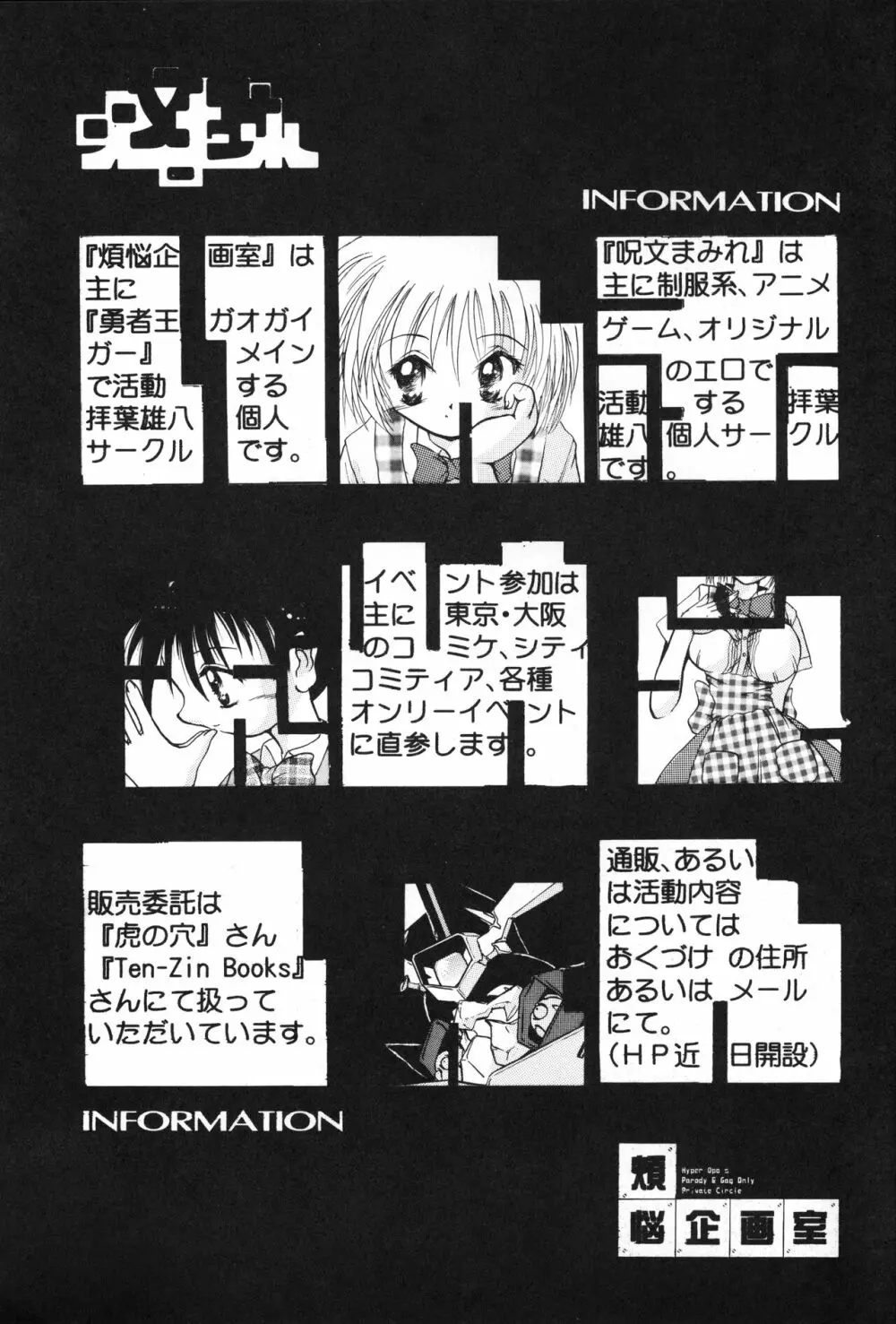 Get Sweet ”A” Low Phone ”DIGIMON ADVENTURE” Page.31