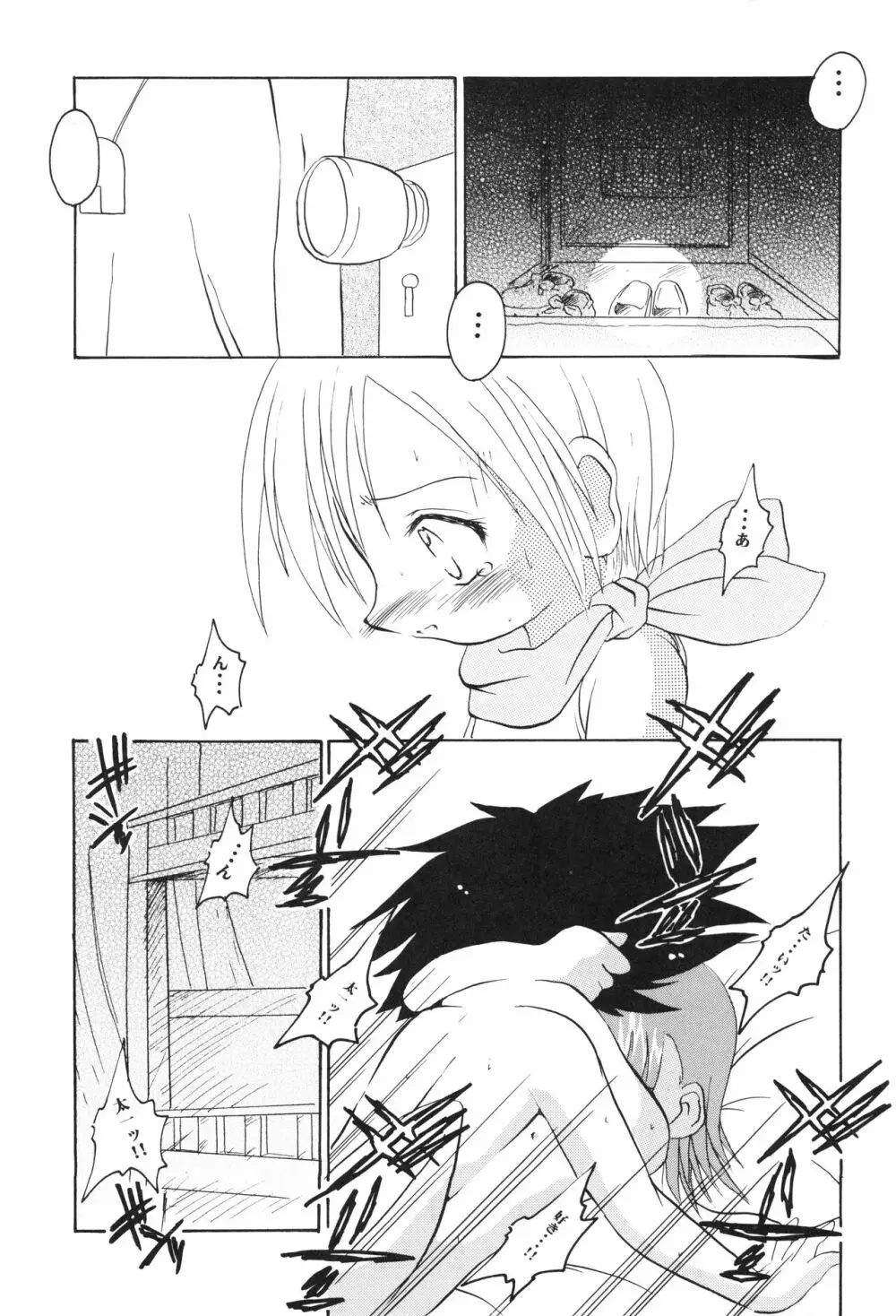 Get Sweet ”A” Low Phone ”DIGIMON ADVENTURE” Page.7