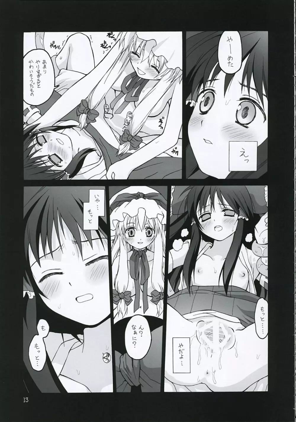 kekkai shoujo Page.12