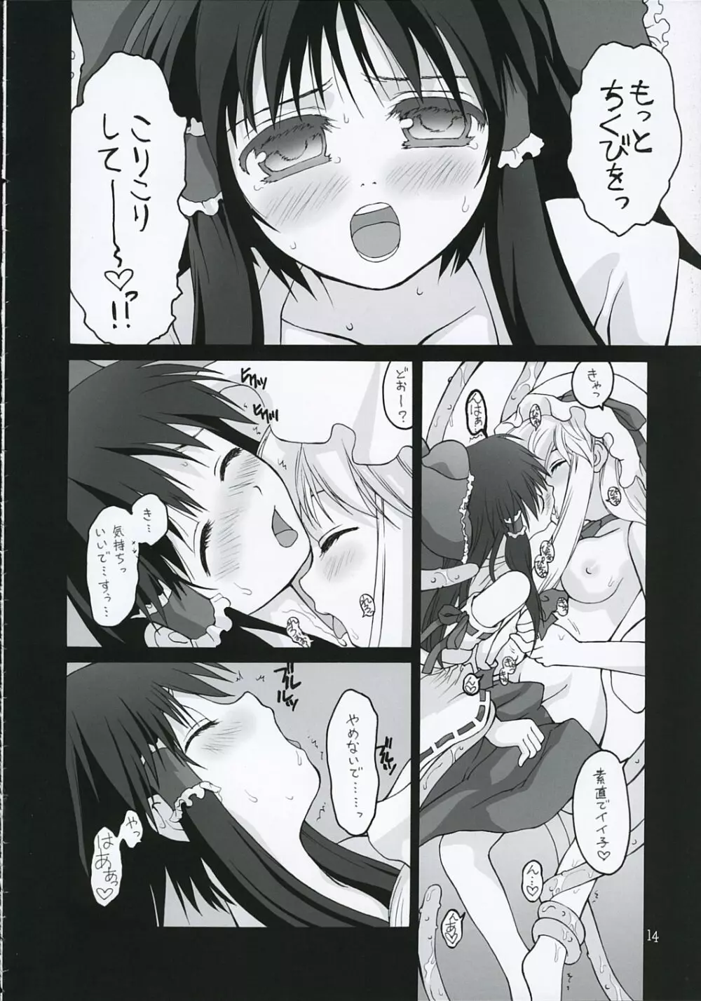 kekkai shoujo Page.13
