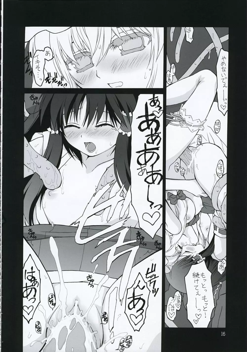 kekkai shoujo Page.15