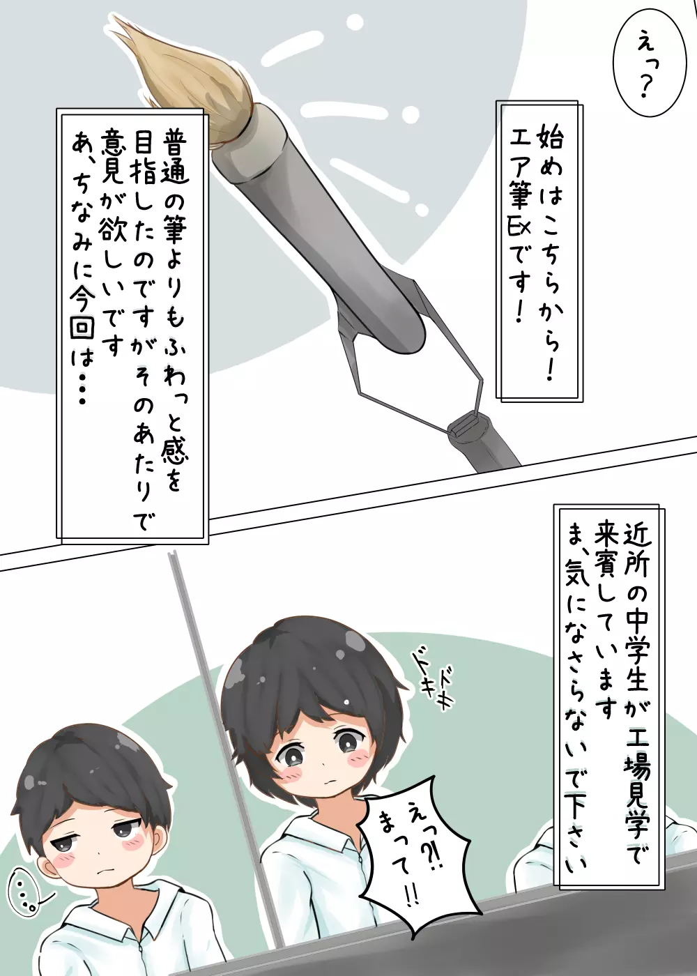 街頭調査でLet's絶頂管理!! Page.4