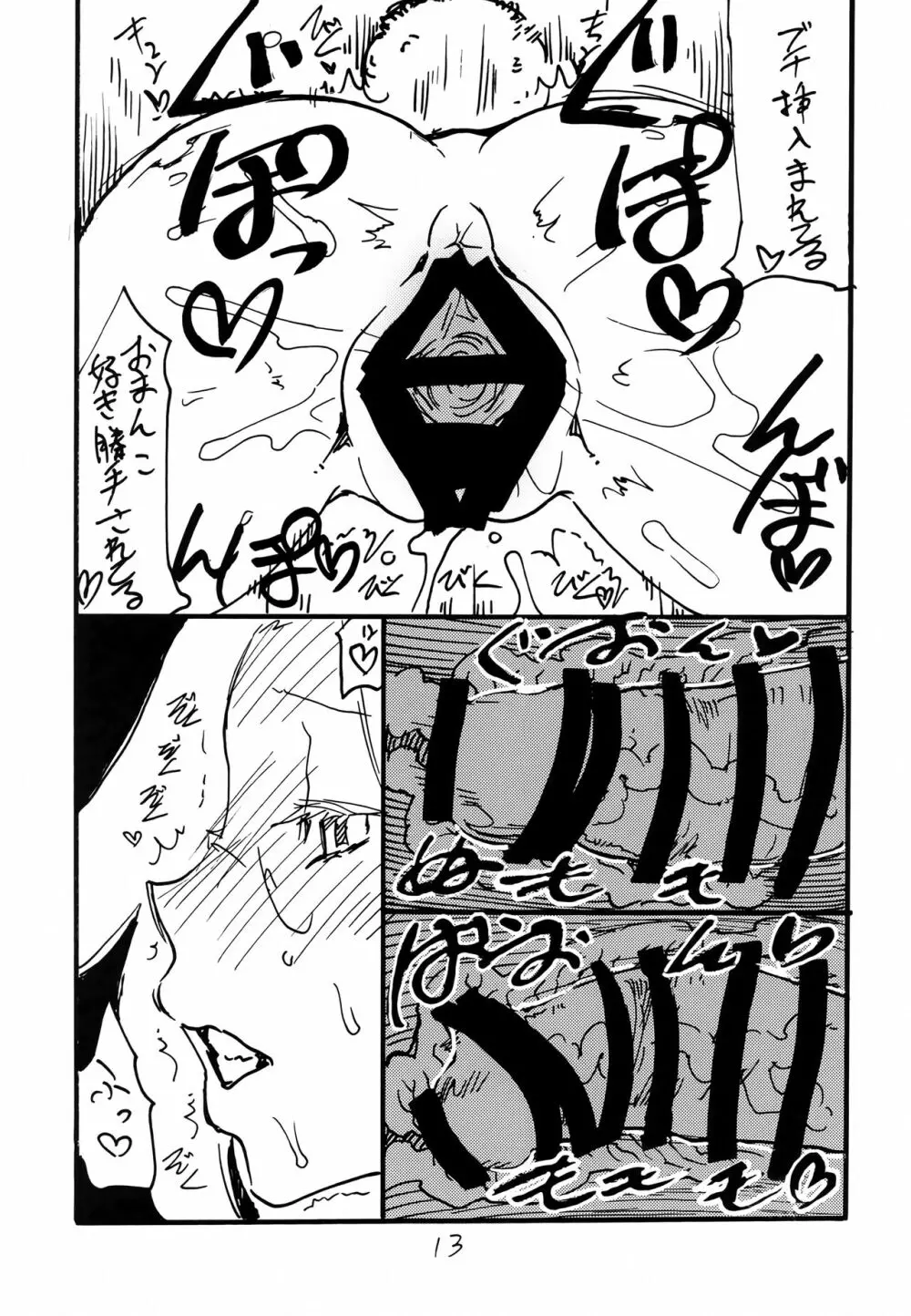(C101 [キングリボルバー (キクタ)] ライダーさんぽん (Fate/stay night) Page.12