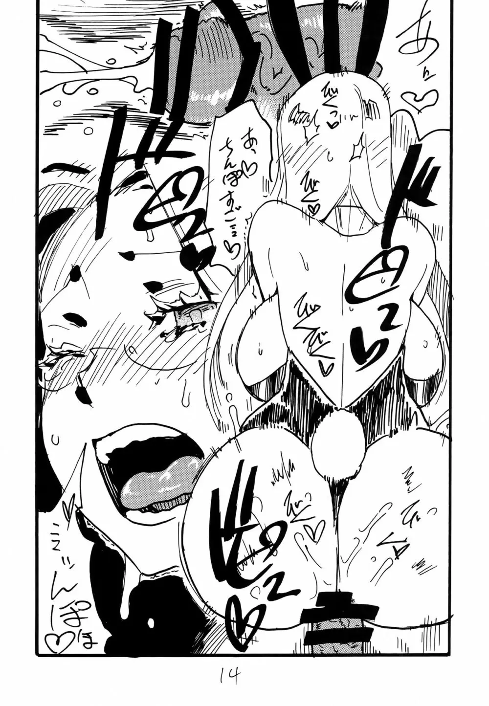(C101 [キングリボルバー (キクタ)] ライダーさんぽん (Fate/stay night) Page.13