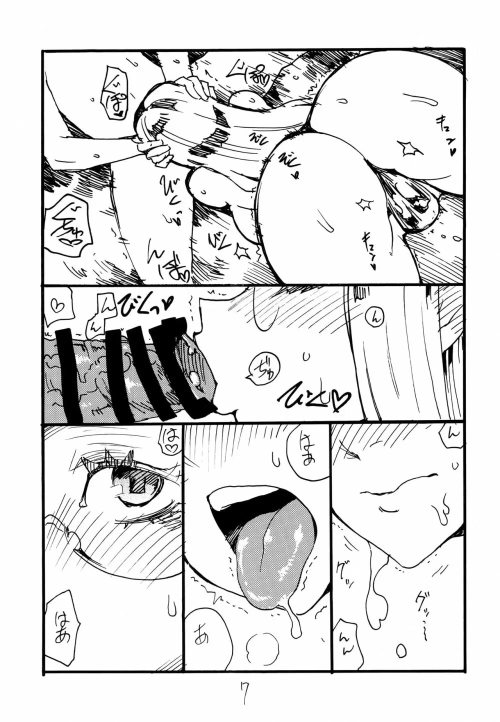 (C101 [キングリボルバー (キクタ)] ライダーさんぽん (Fate/stay night) Page.6