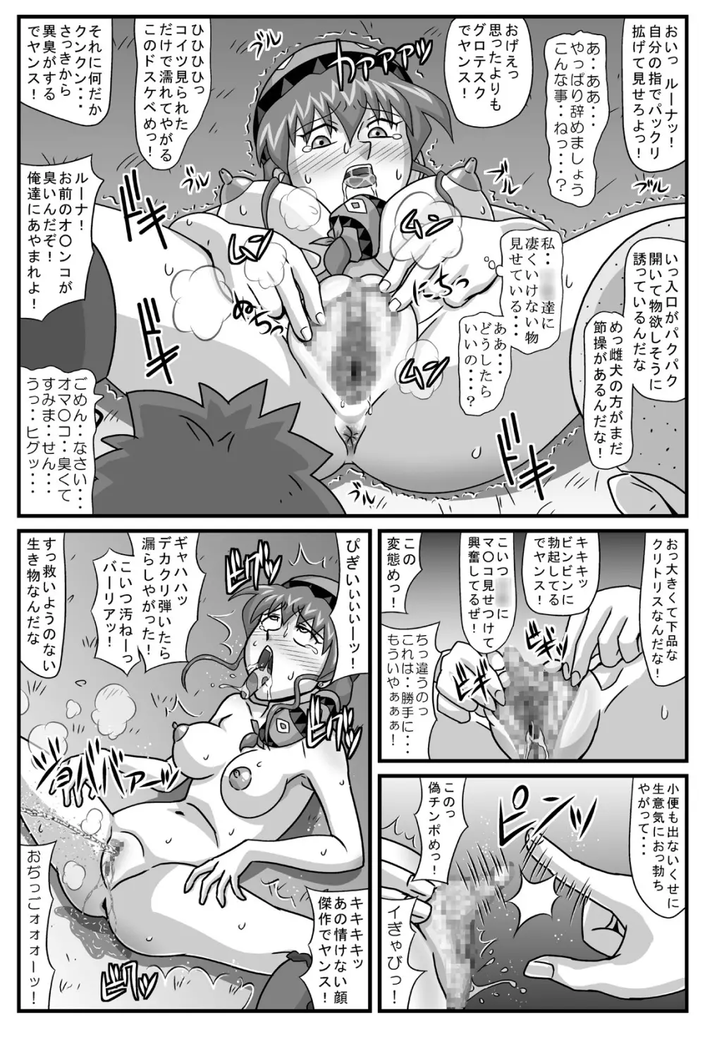 ブルグの便器姫2 Page.13