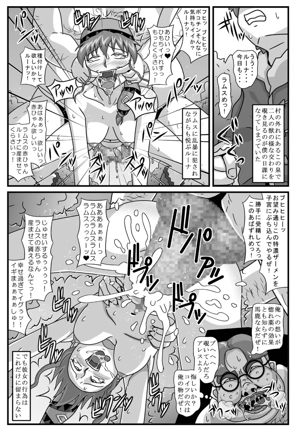 ブルグの便器姫2 Page.3