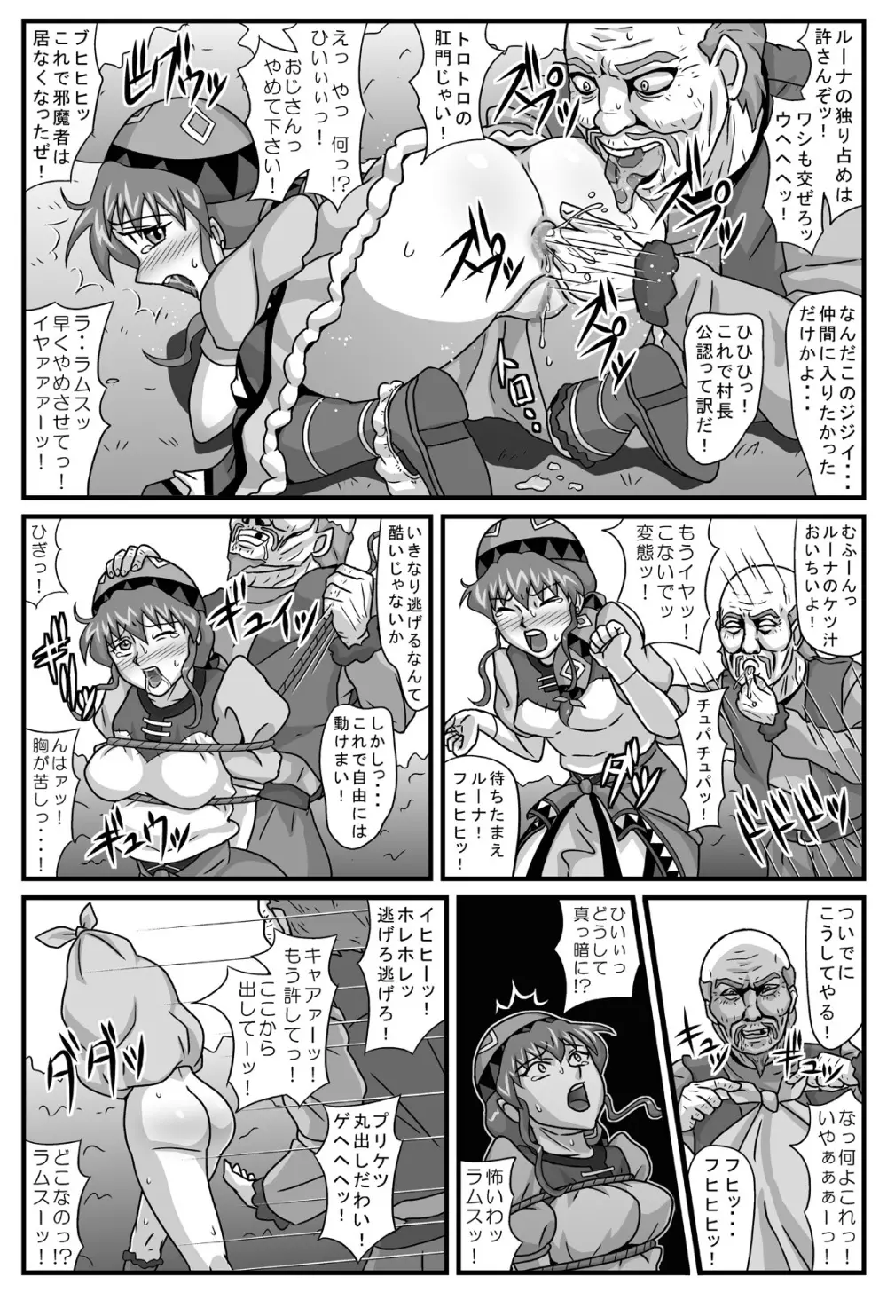 ブルグの便器姫2 Page.7