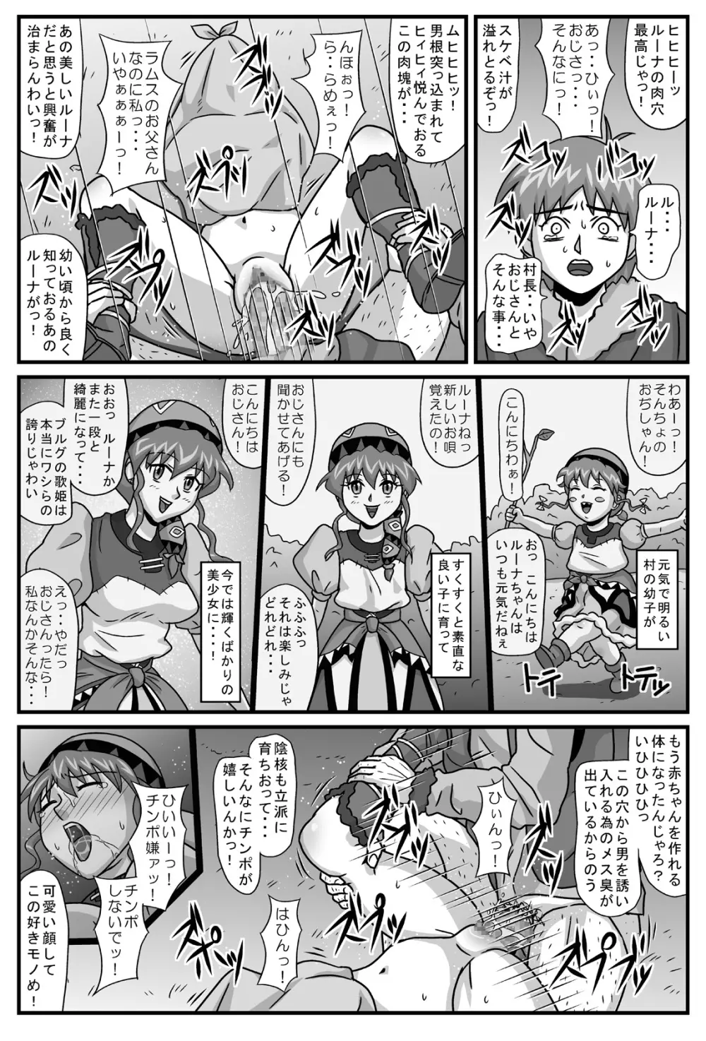 ブルグの便器姫2 Page.9