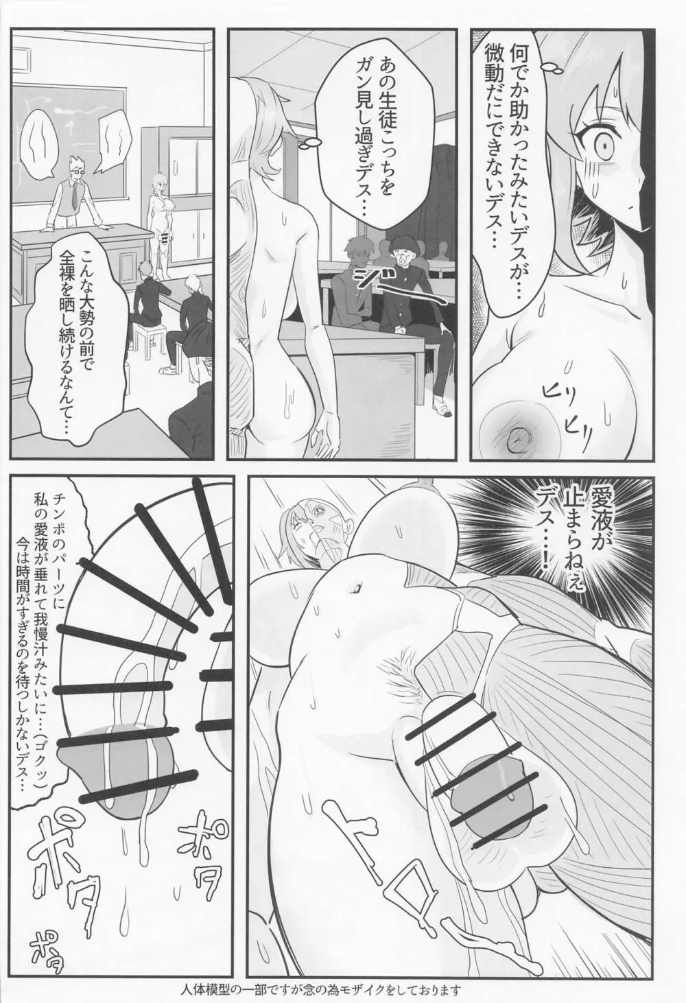 切ちゃんの男子高内露出徘徊クエスト Page.17