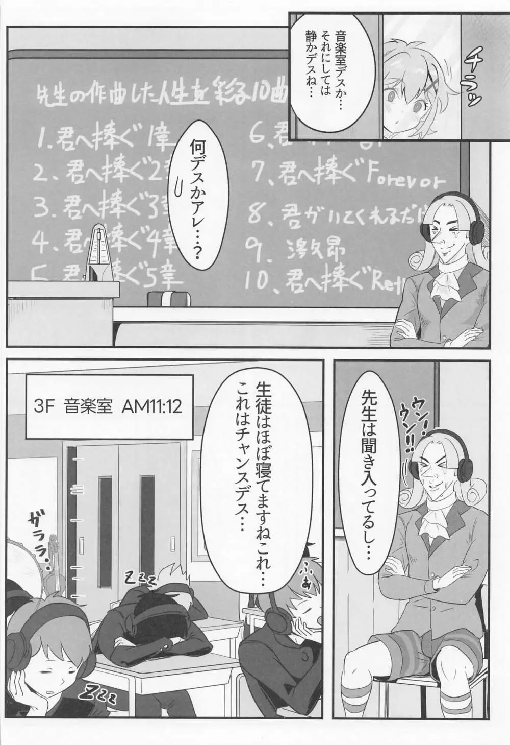 切ちゃんの男子高内露出徘徊クエスト Page.19