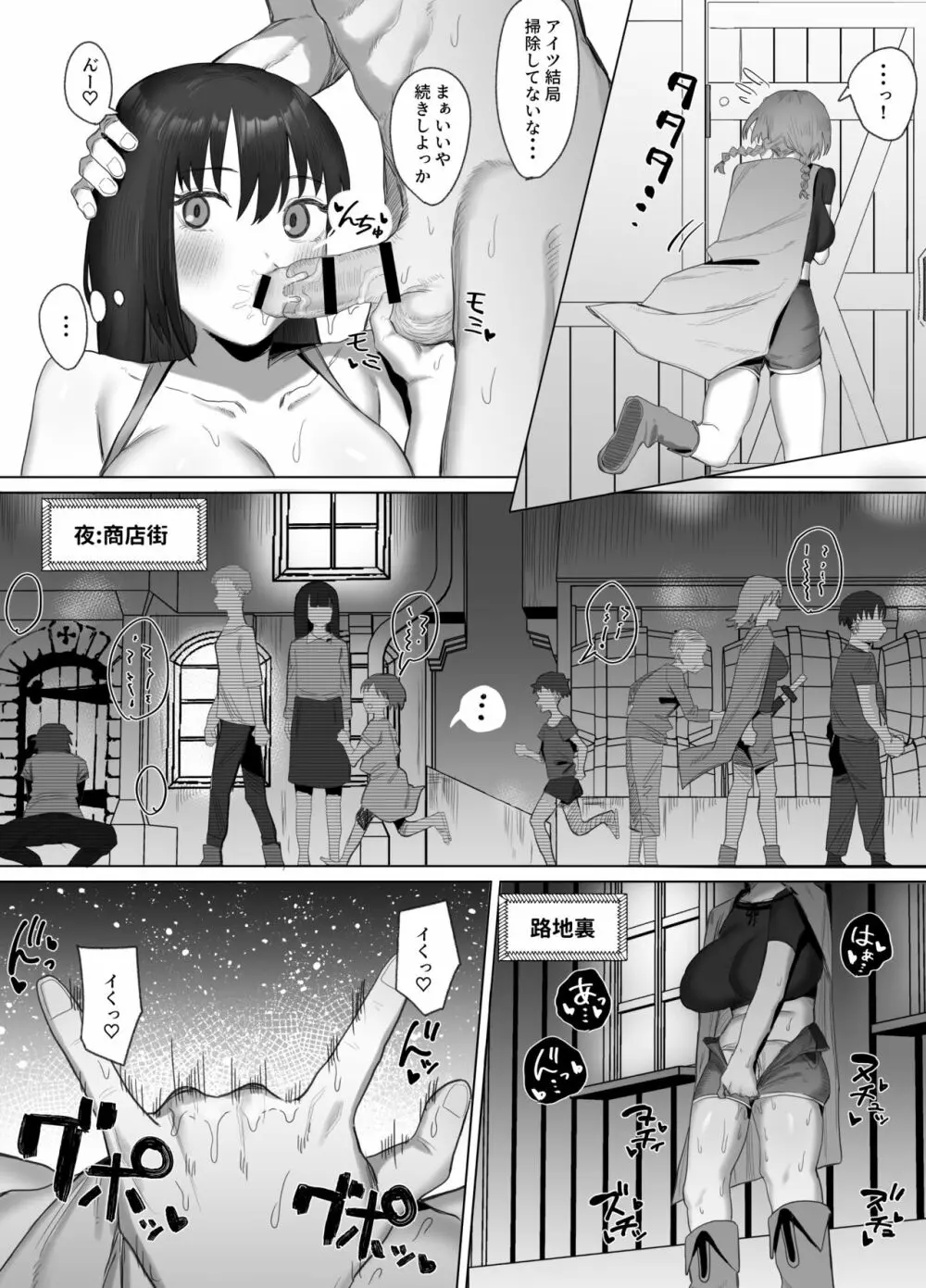 性欲Lv129新米冒険者ちゃんセックスに溺れる Page.18