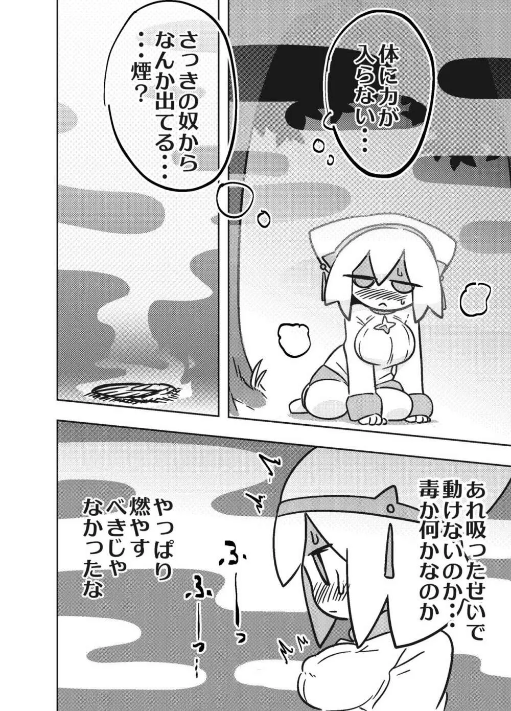 エロ攻撃耐性皆無な脳筋女聖職者が全身をグチャグチャに犯される本 Page.10