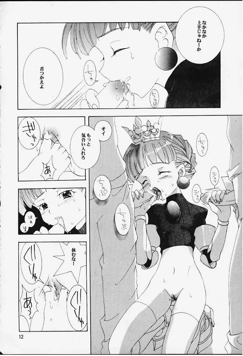 姫本 Page.10