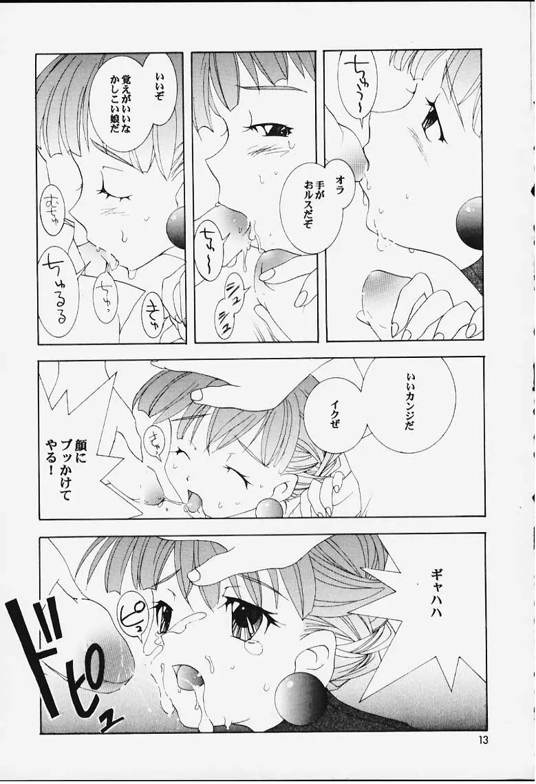 姫本 Page.11