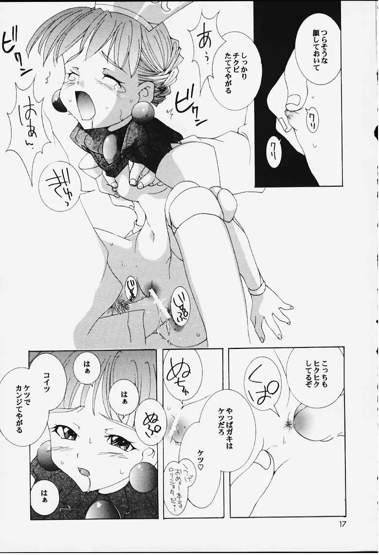 姫本 Page.15