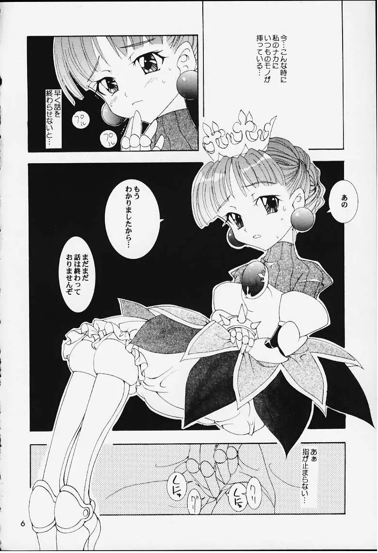姫本 Page.3