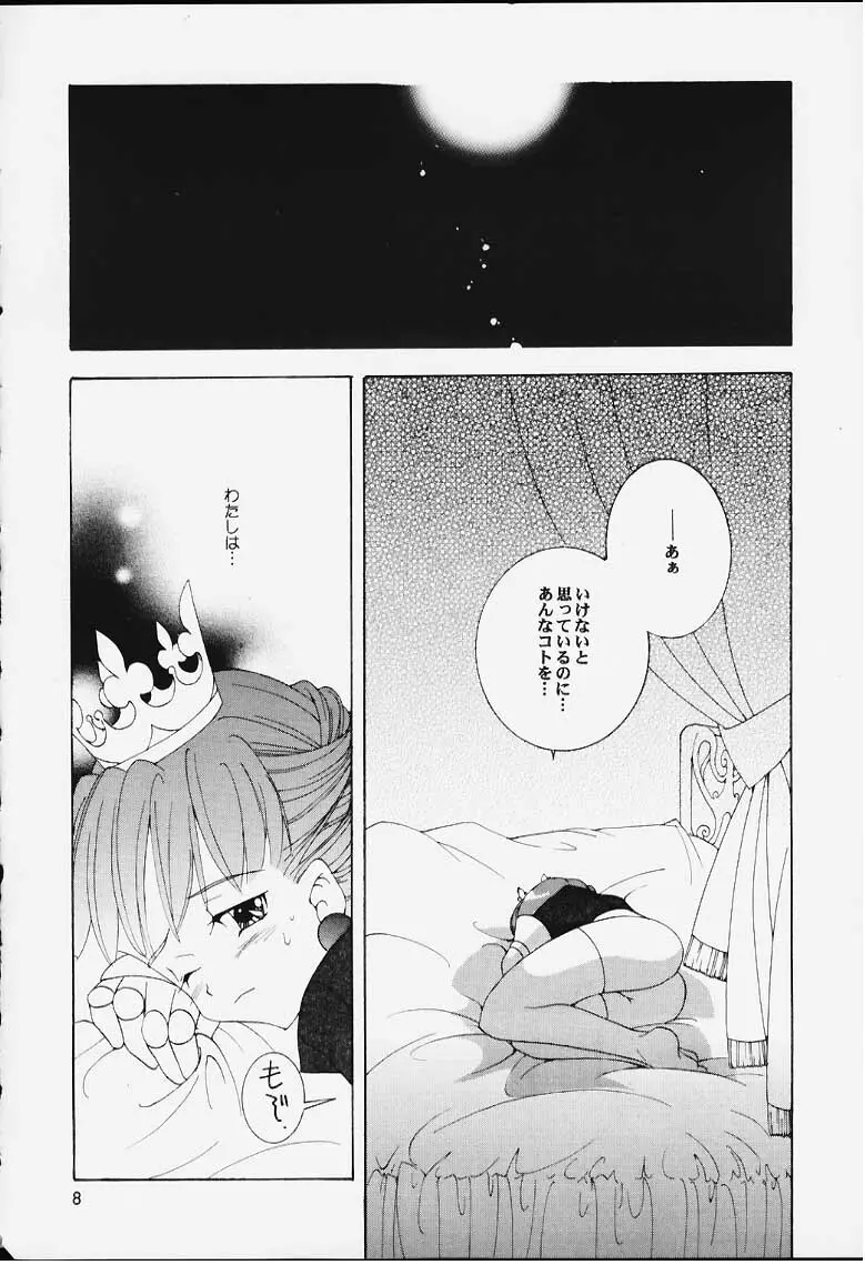 姫本 Page.6