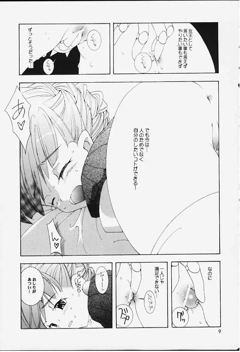 姫本 Page.7