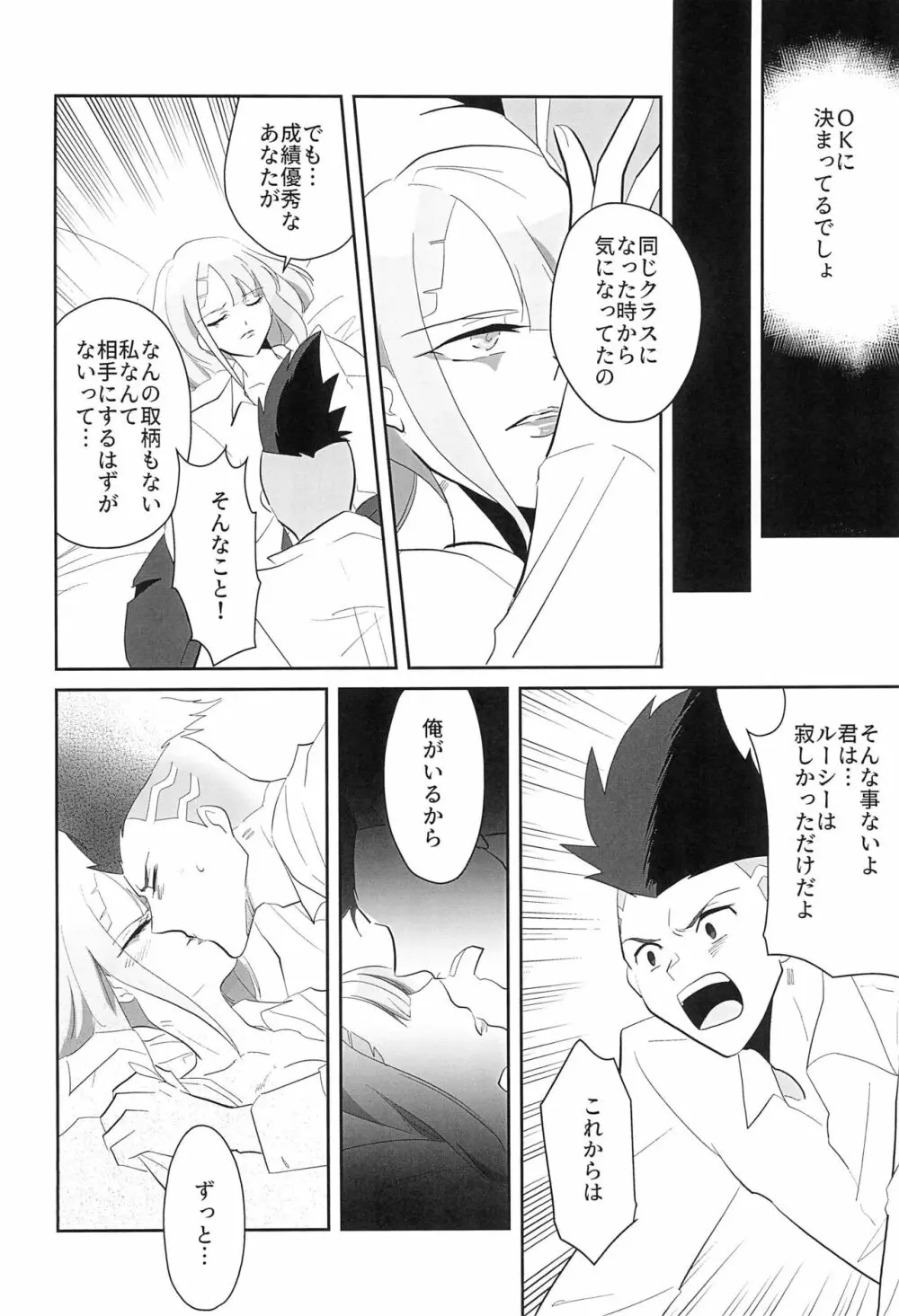 runners・ハイッ! Page.14