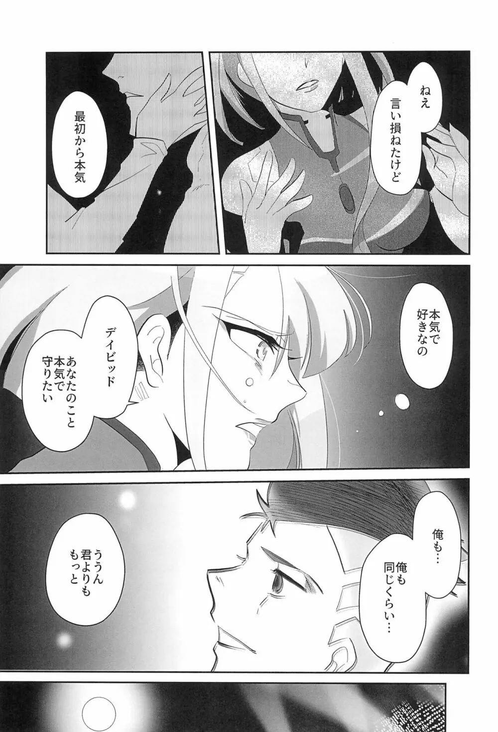 runners・ハイッ! Page.19