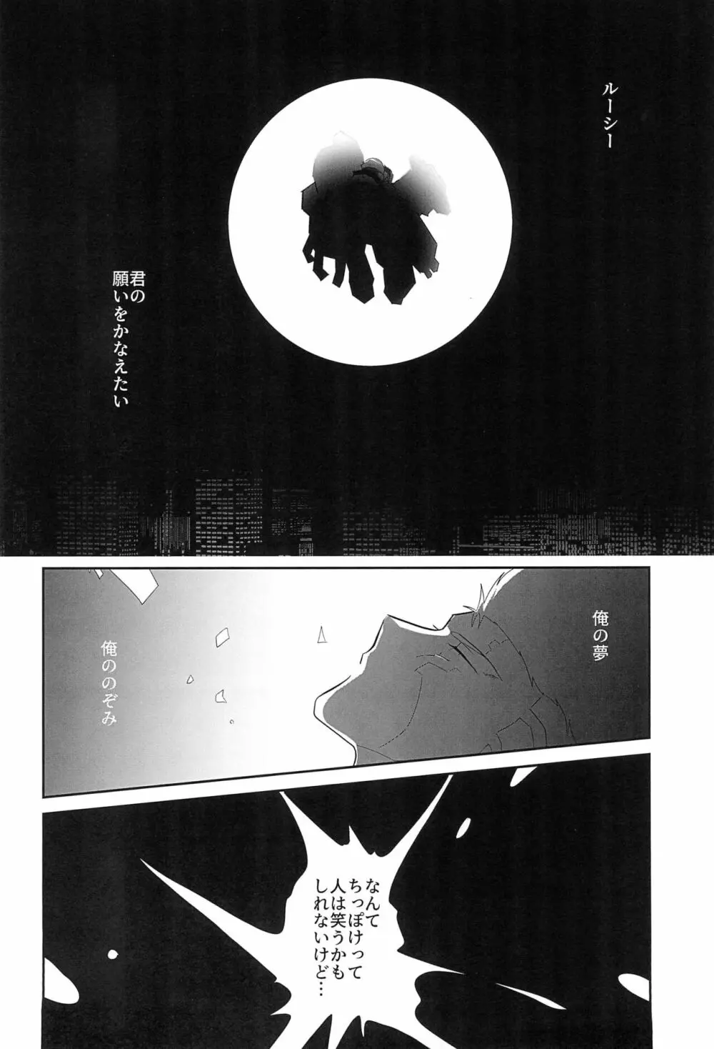 runners・ハイッ! Page.20