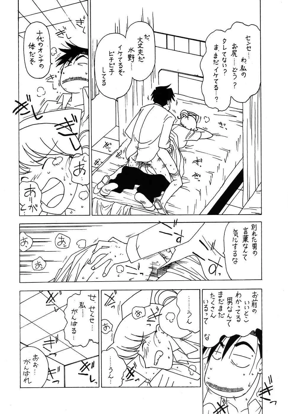 YOUNG ホスピタル Page.21
