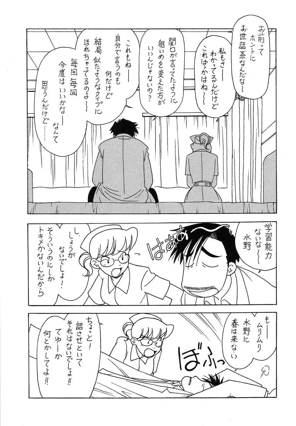 YOUNG ホスピタル Page.4